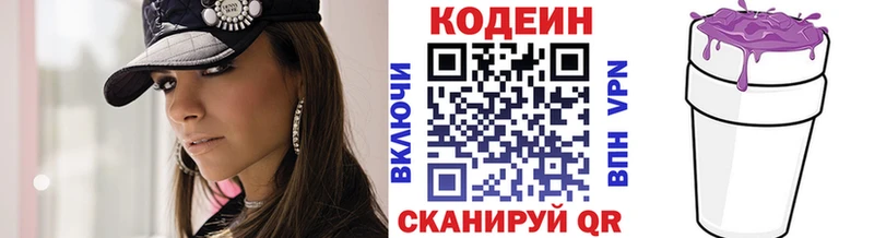 Кодеиновый сироп Lean Purple Drank  магазин продажи наркотиков  Карасук 