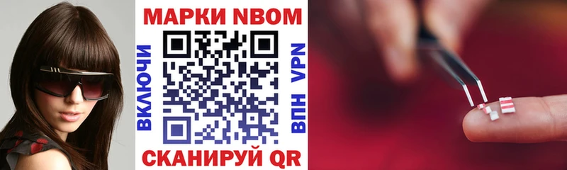 Марки N-bome 1,5мг  купить наркотики цена  Карасук 